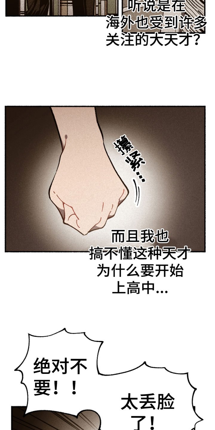 第2章：针锋相对