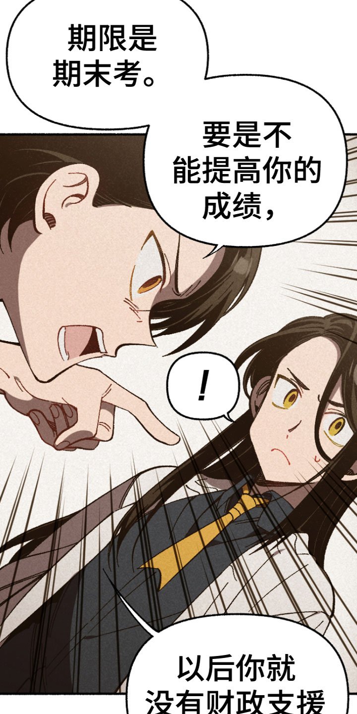 第2章：针锋相对