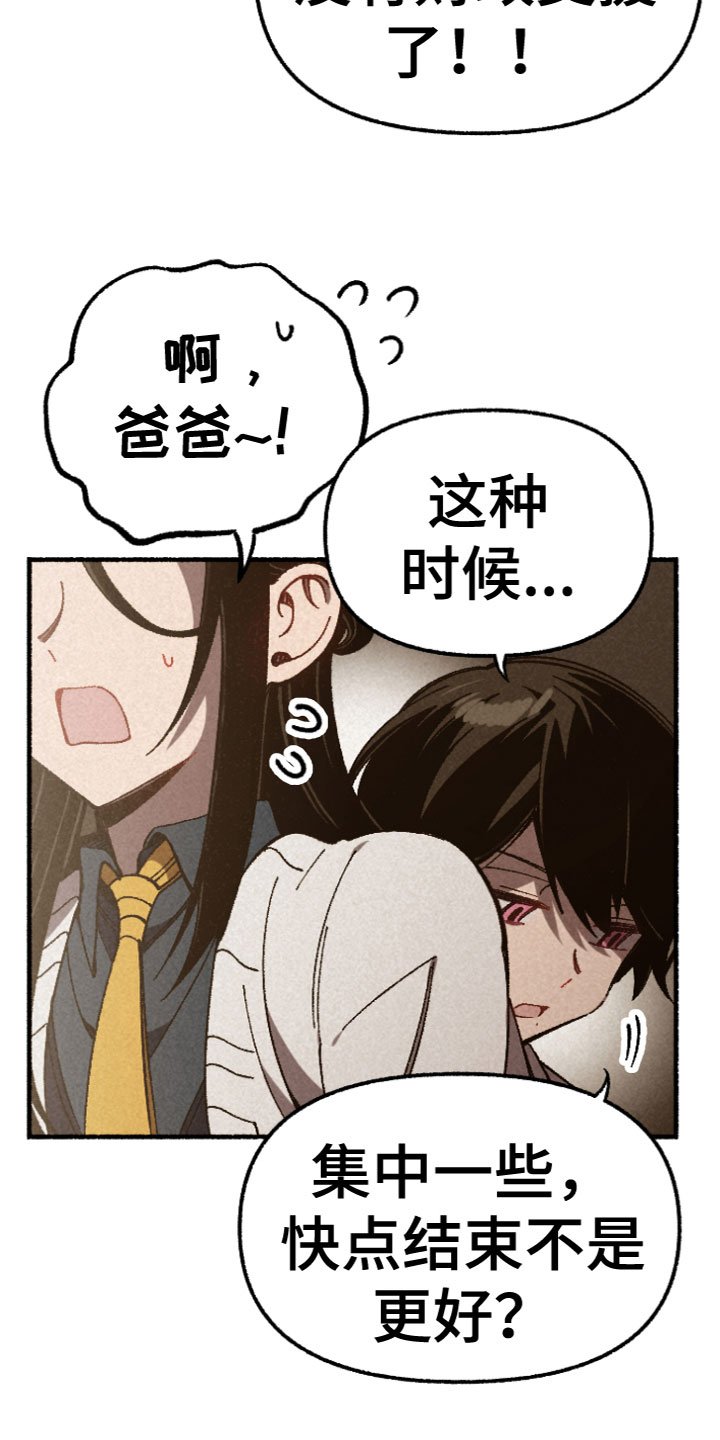第2章：针锋相对