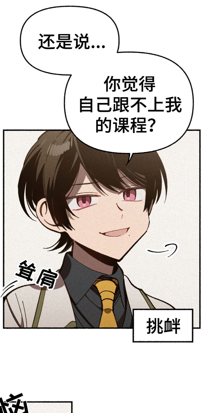 第2章：针锋相对