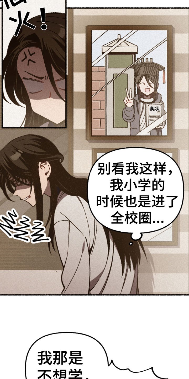 第2章：针锋相对