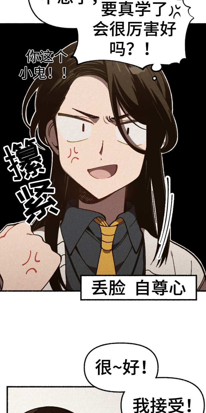 第2章：针锋相对