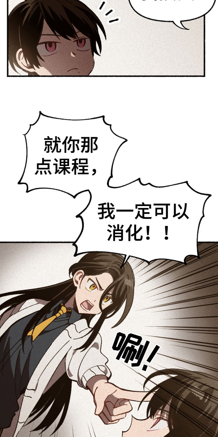 第2章：针锋相对