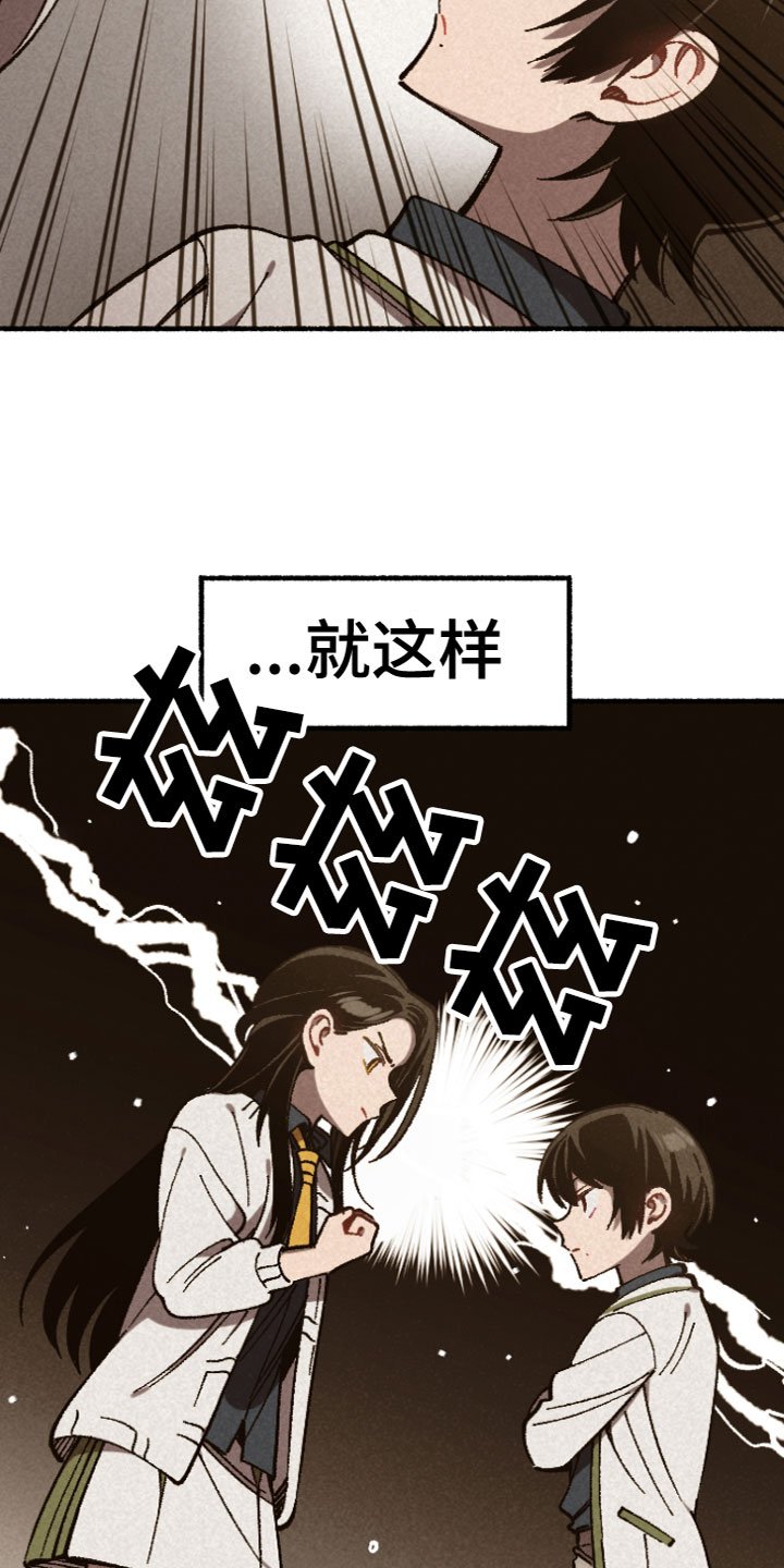 第2章：针锋相对