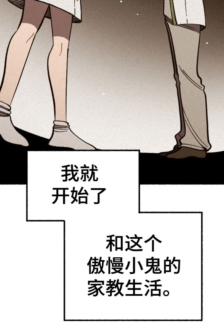 第2章：针锋相对