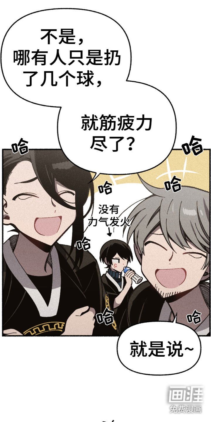 第20章：合宿吗？