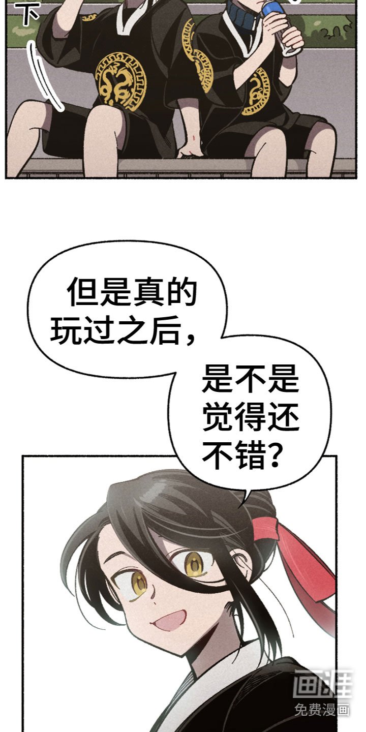 第20章：合宿吗？