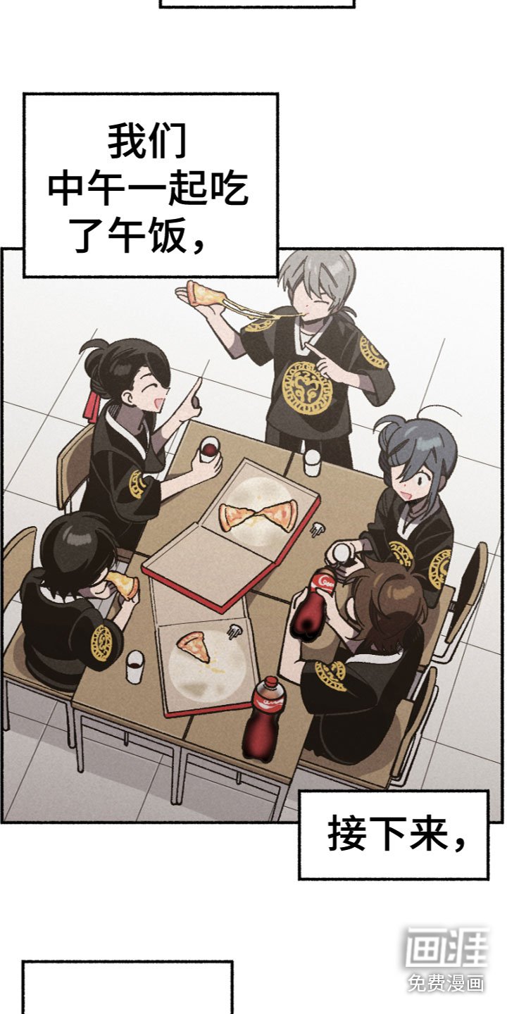 第20章：合宿吗？