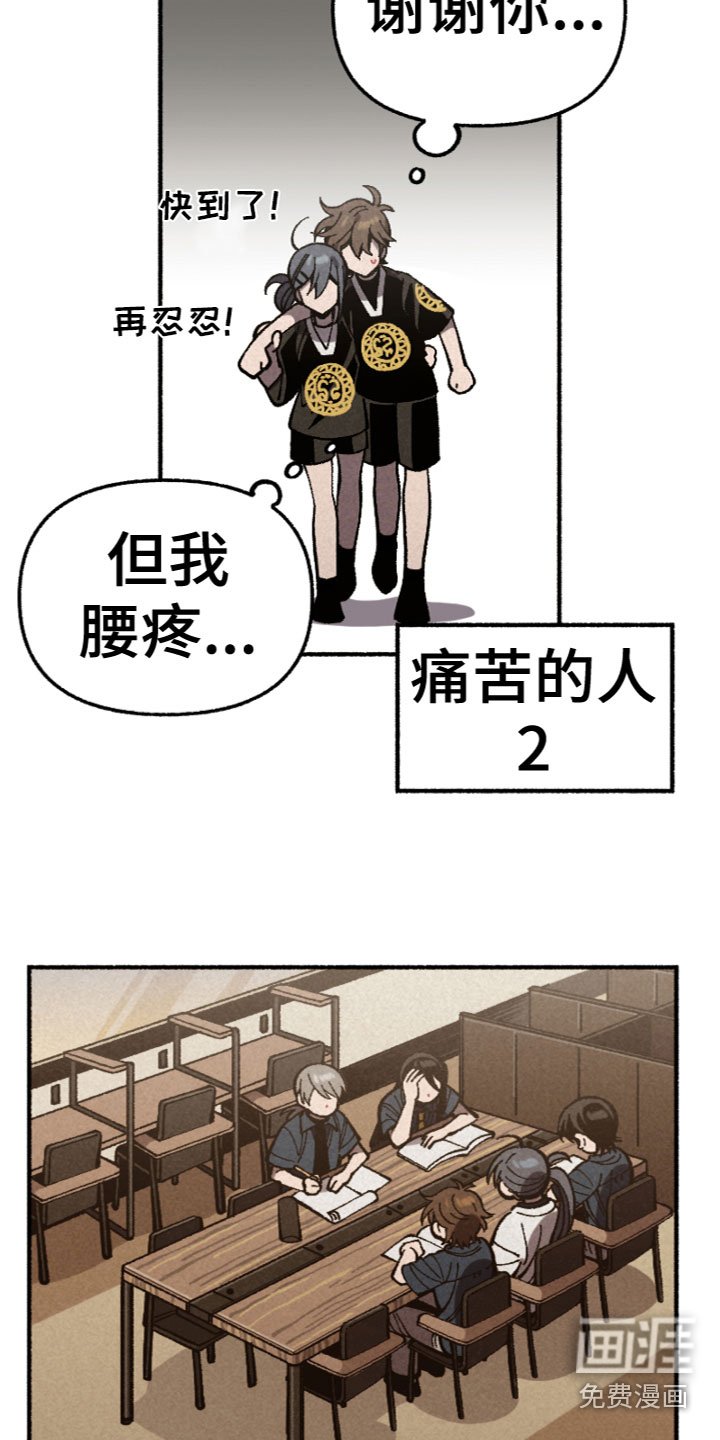 第20章：合宿吗？