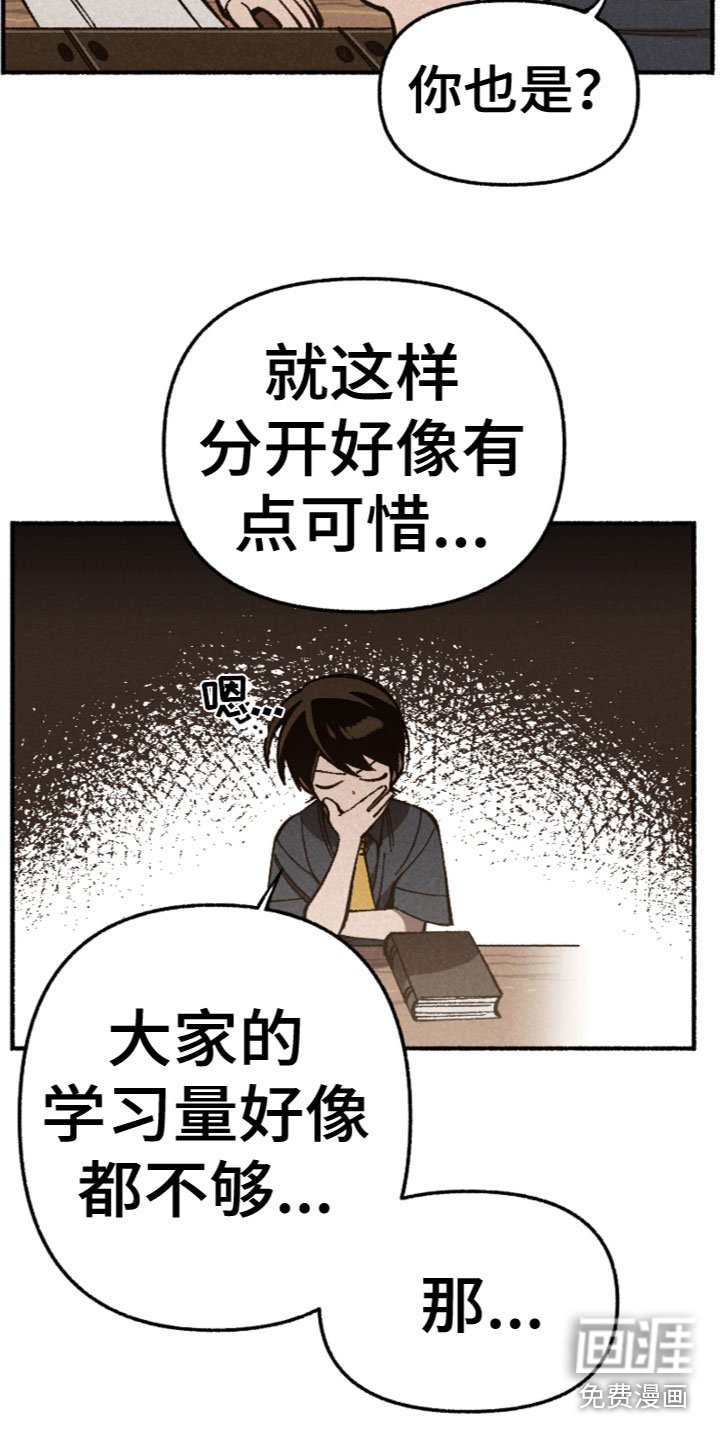 第20章：合宿吗？