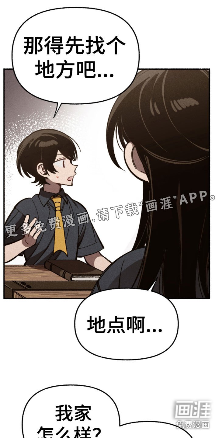 第21章：我相信你