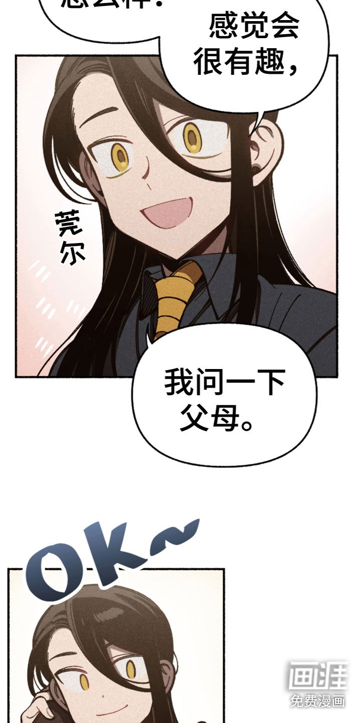 第21章：我相信你