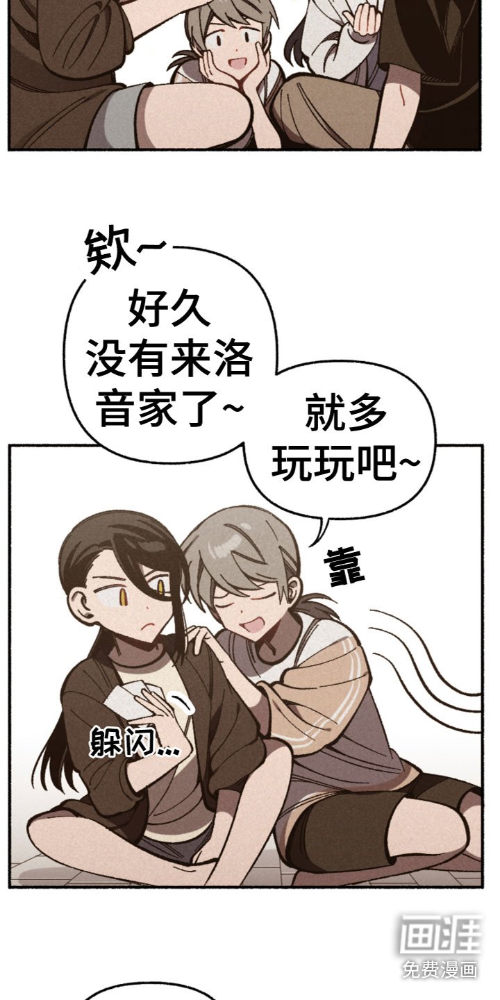 第21章：我相信你