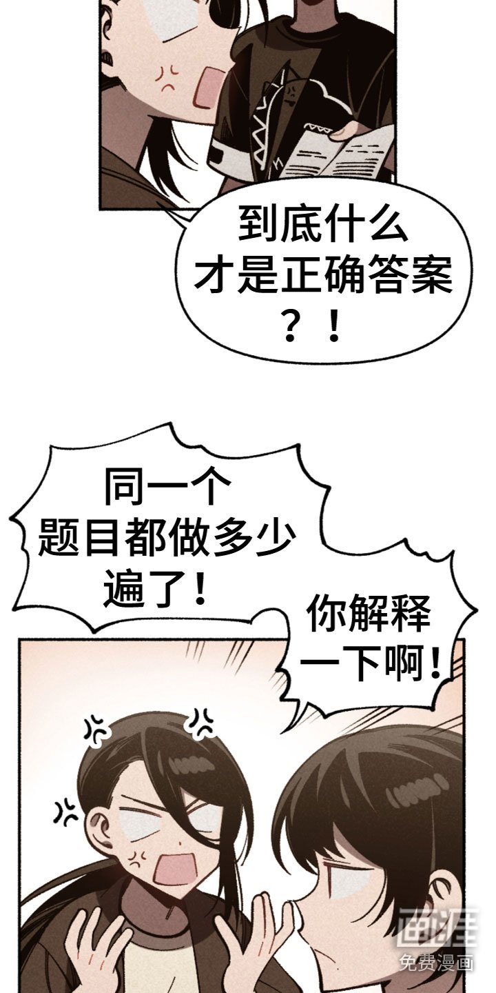 第21章：我相信你