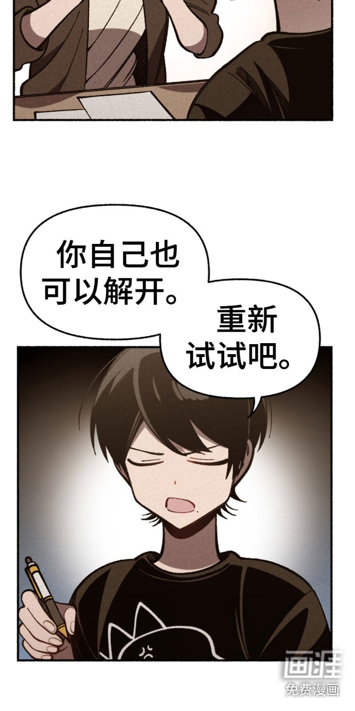 第21章：我相信你