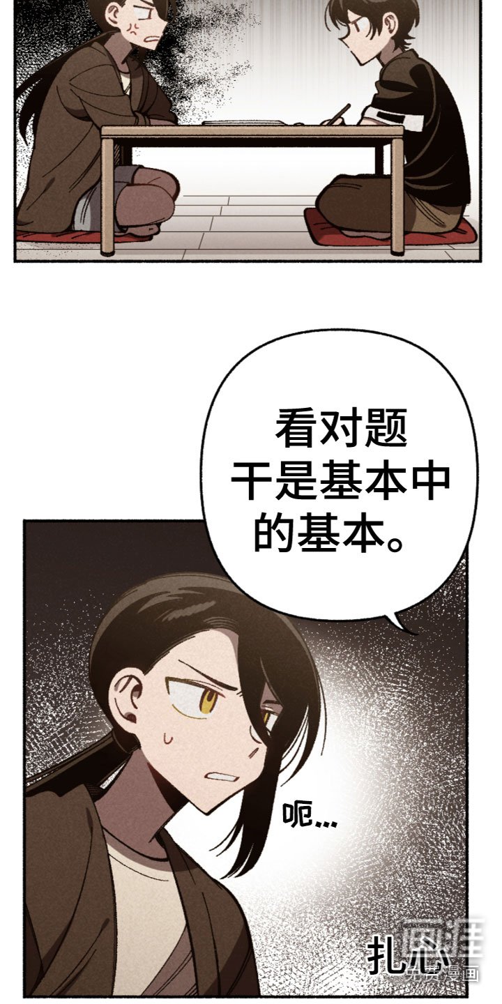 第21章：我相信你