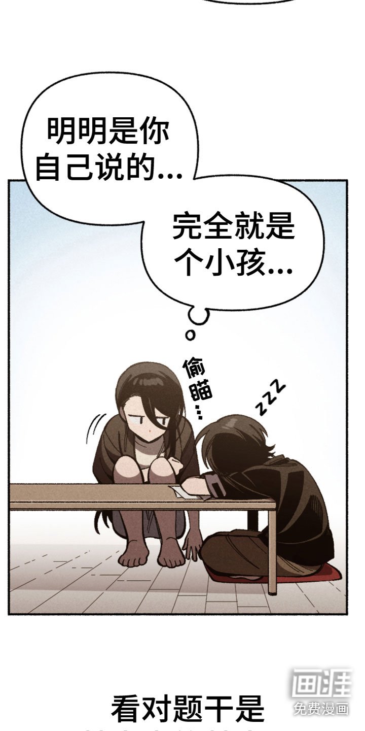 第22章：考试结束