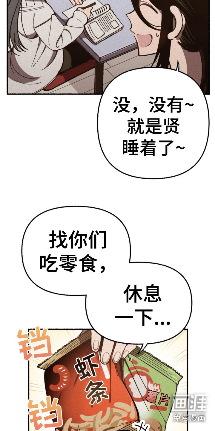 第22章：考试结束