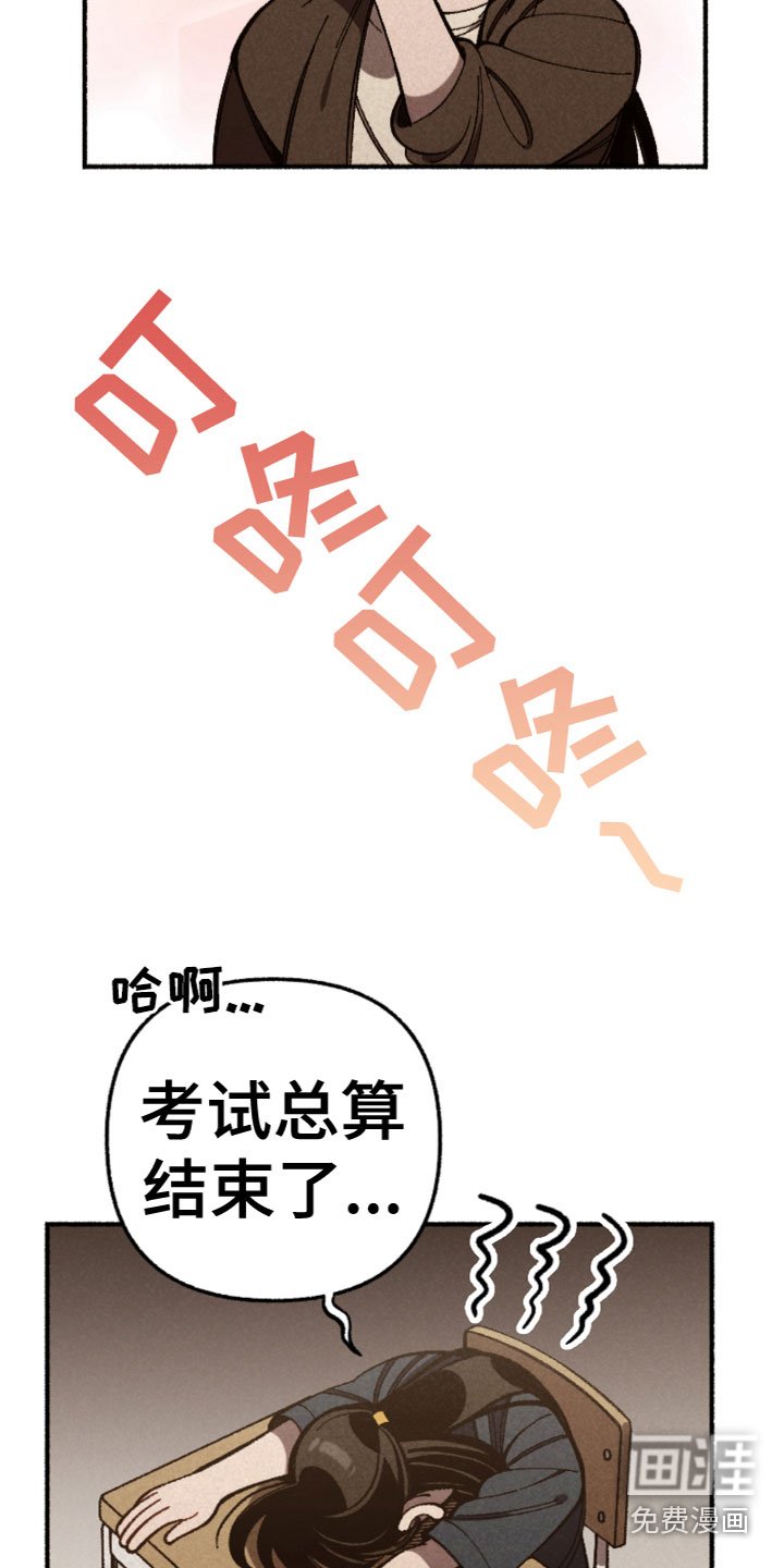 第22章：考试结束