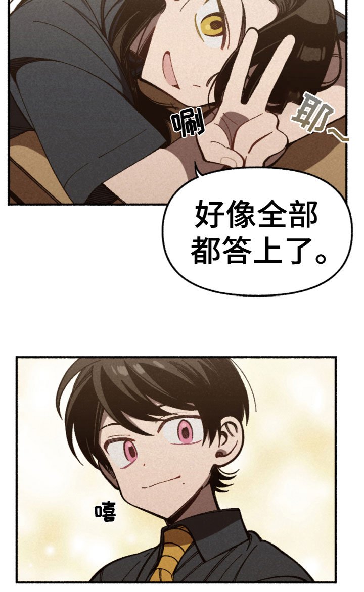 第22章：考试结束
