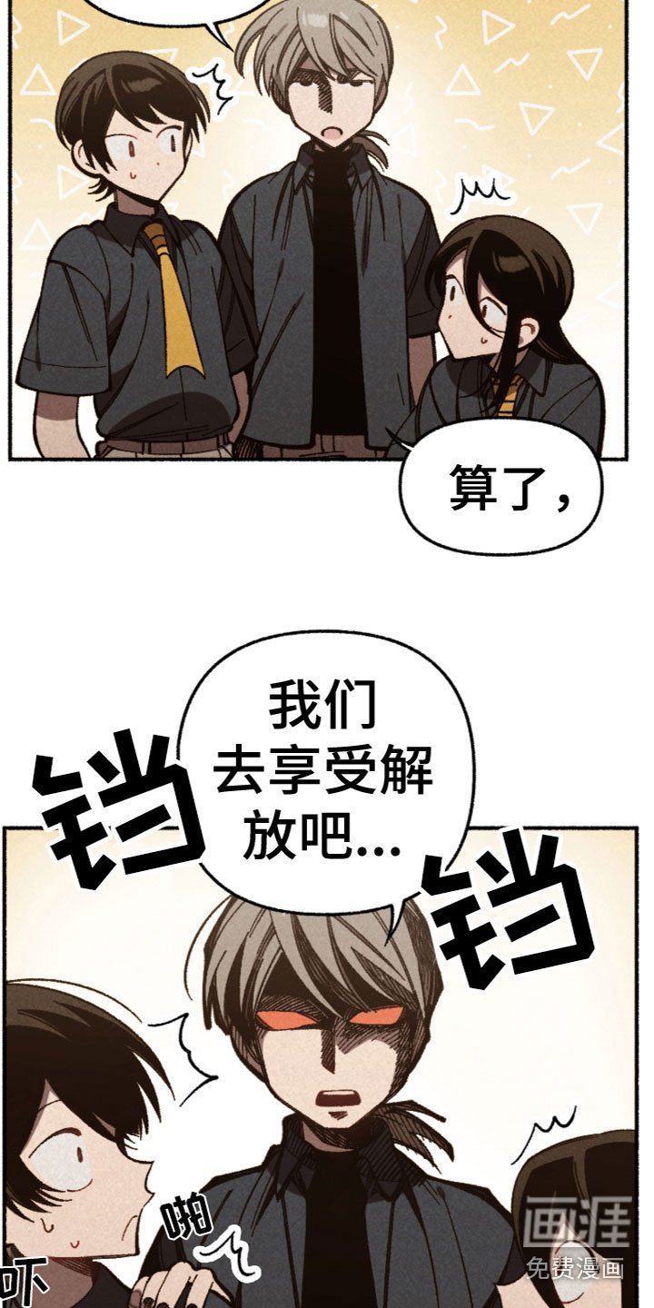 第23章：一起玩耍