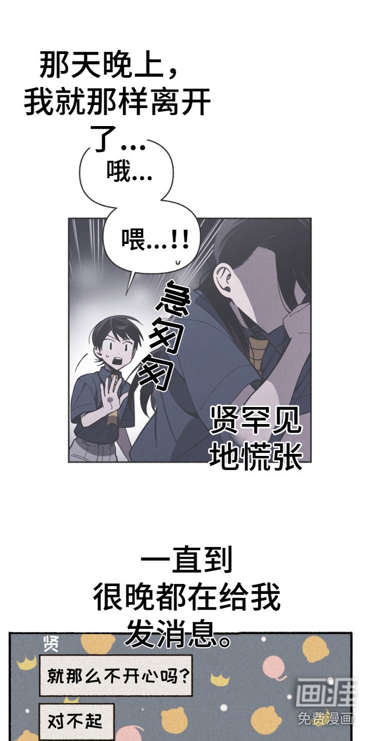 第24章：逃跑