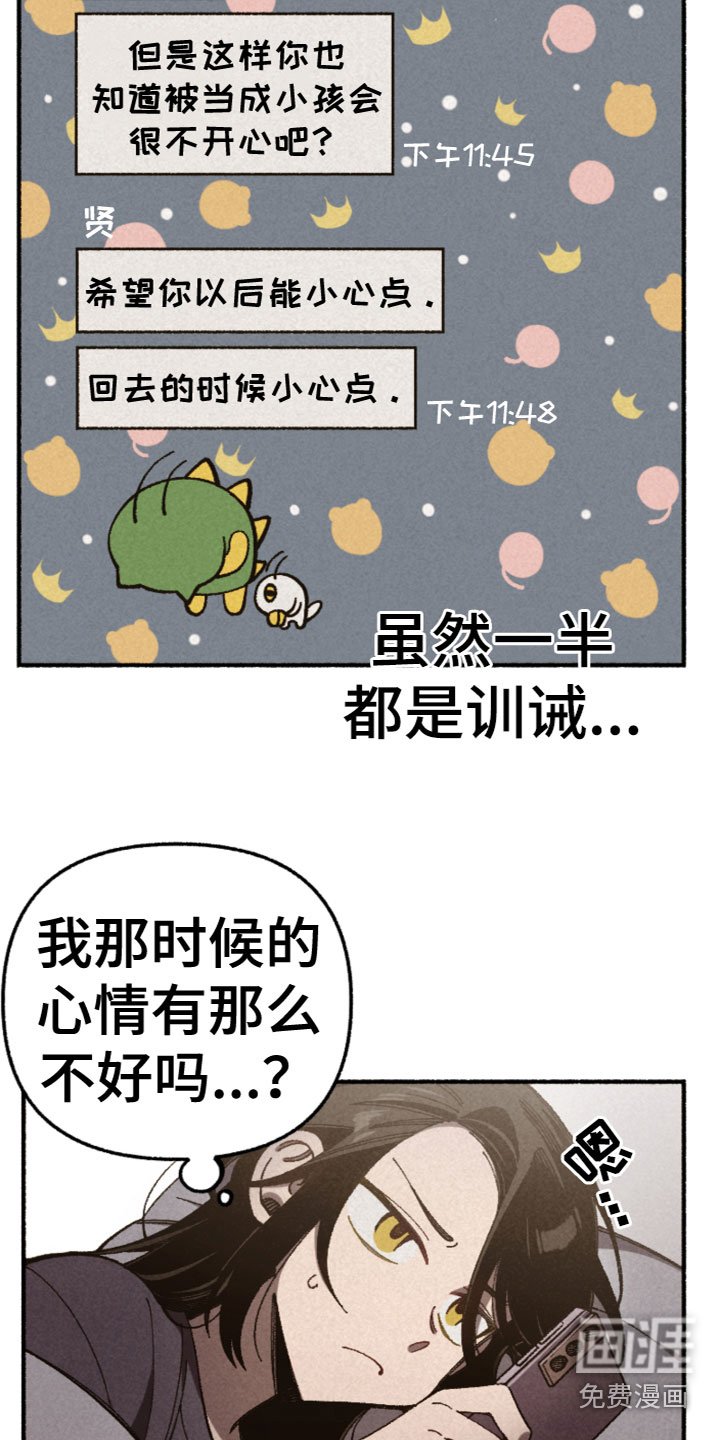 第24章：逃跑
