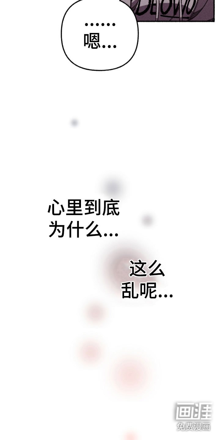 第26章：心如乱麻
