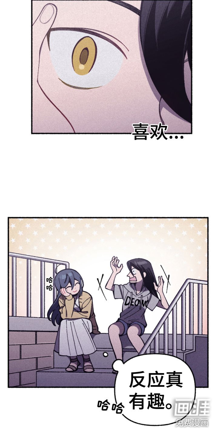 第27章：喜欢？