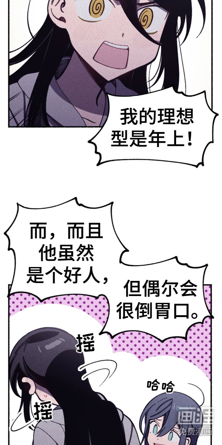 第27章：喜欢？