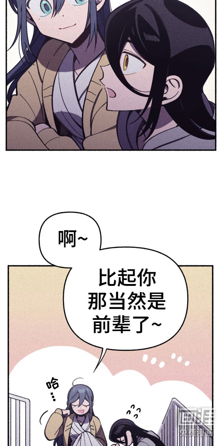 第28章：别扭