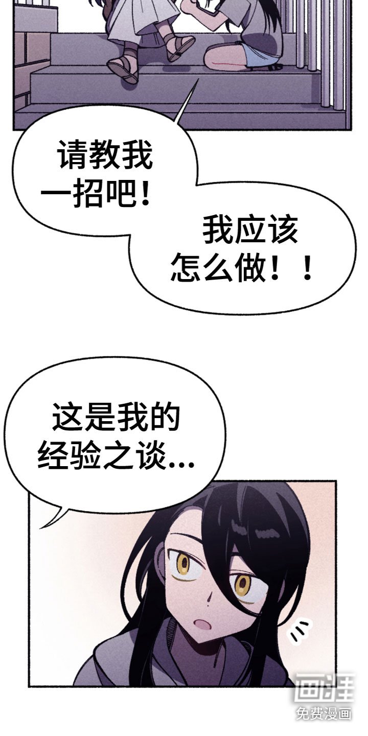 第28章：别扭