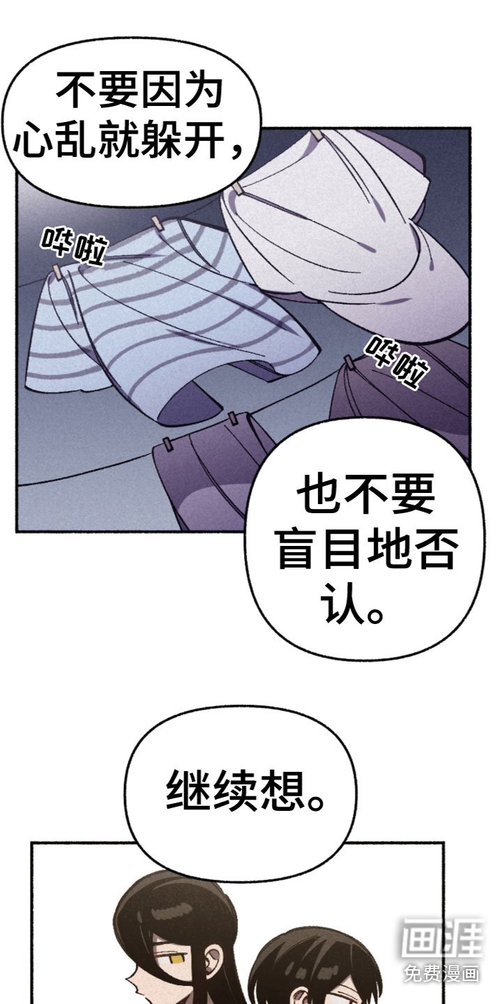 第28章：别扭