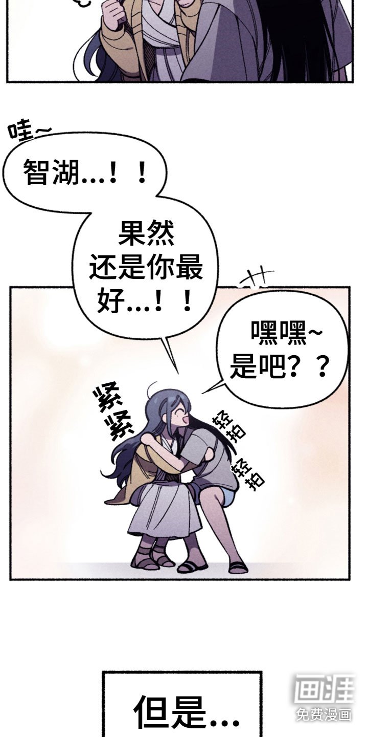 第28章：别扭