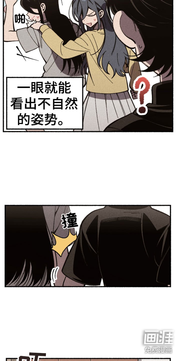 第28章：别扭