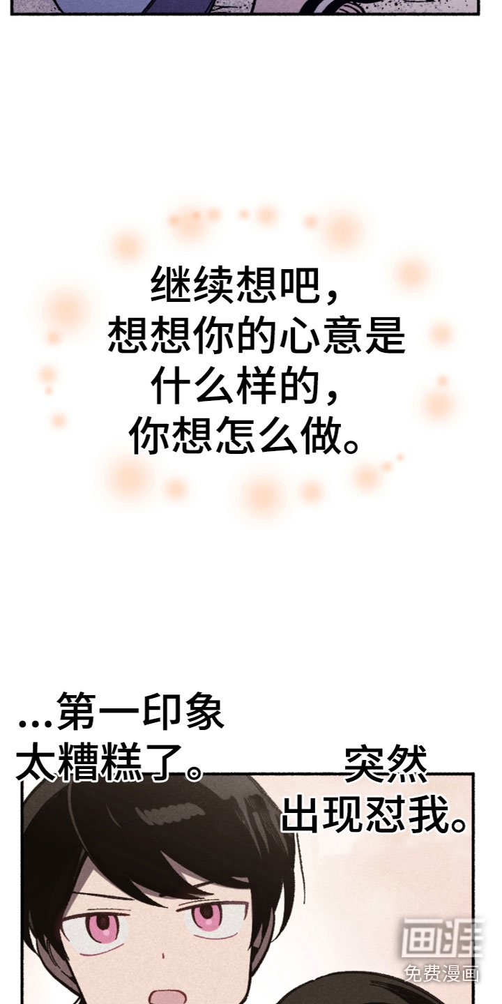 第28章：别扭