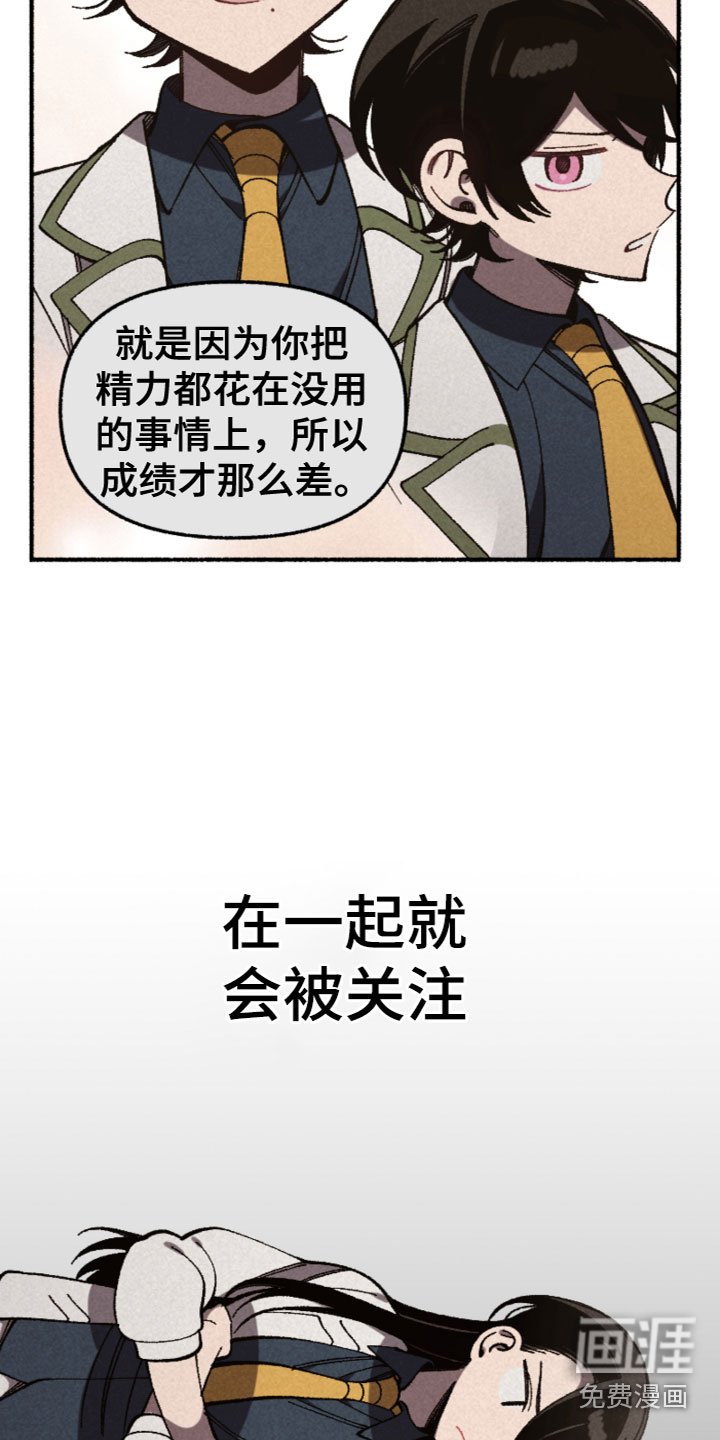 第28章：别扭