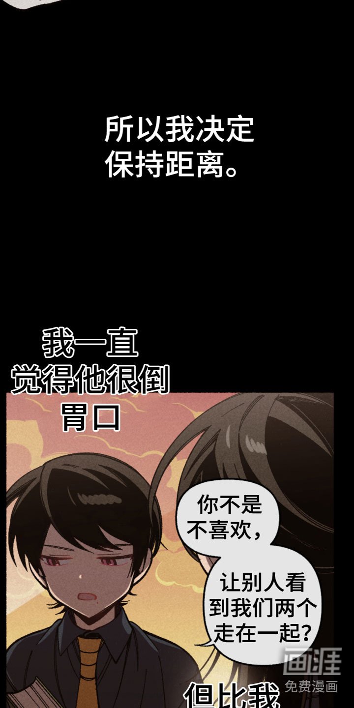 第28章：别扭