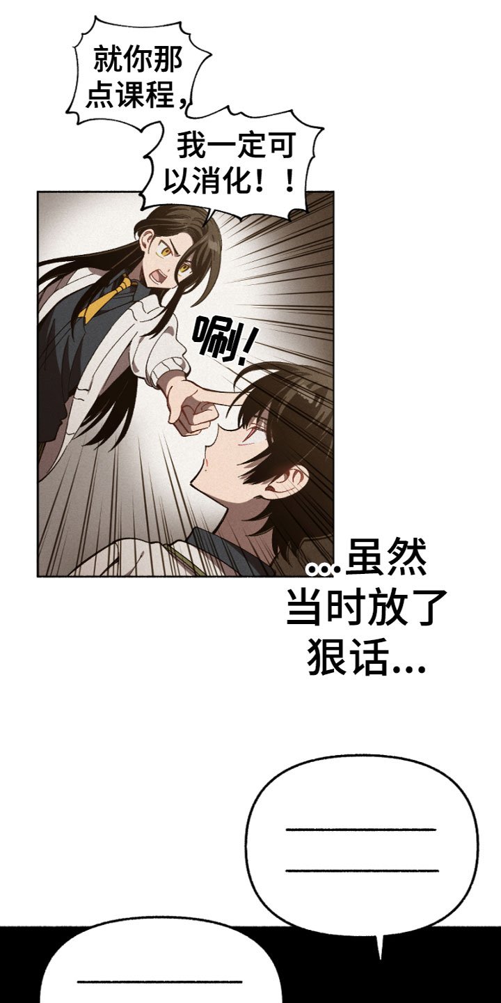 第3章：气愤
