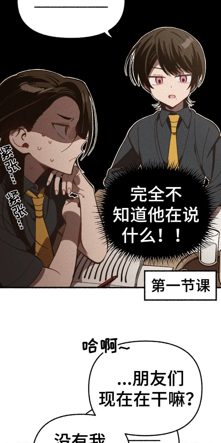 第3章：气愤