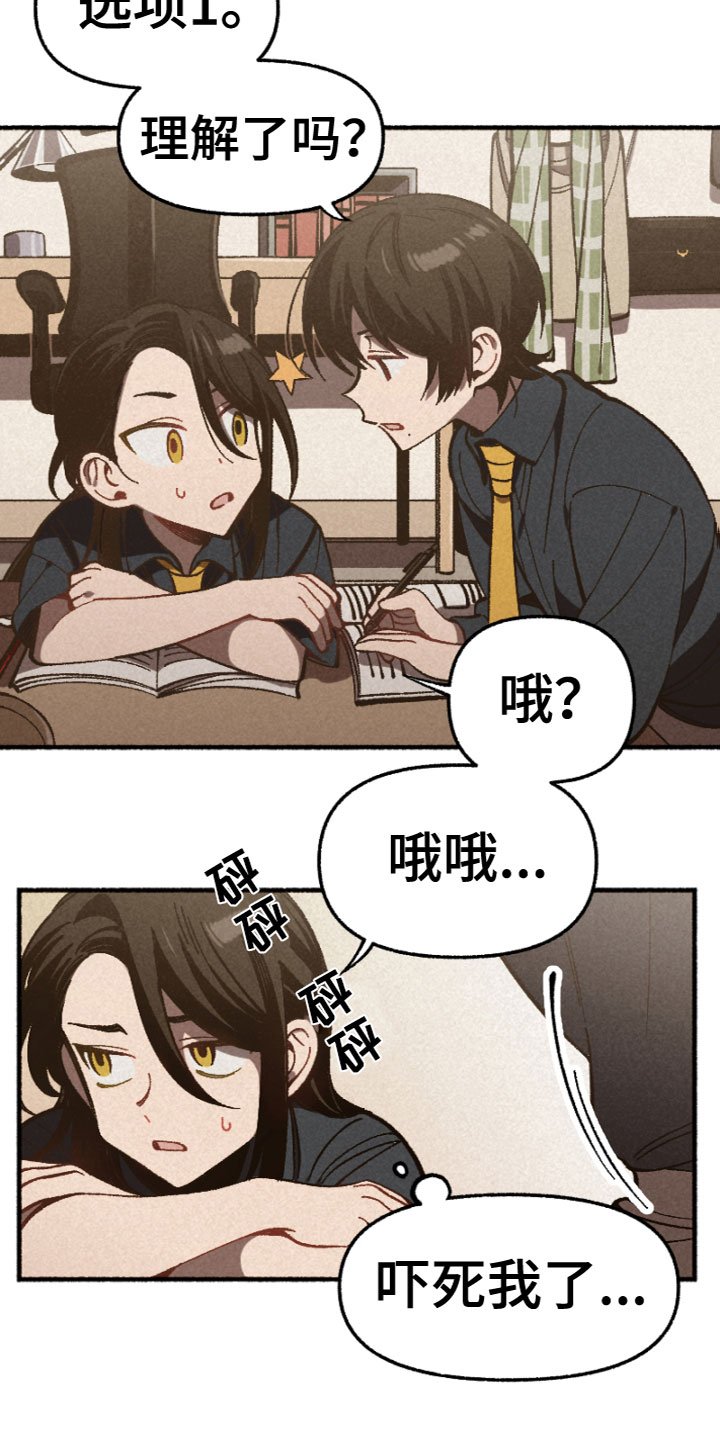 第3章：气愤