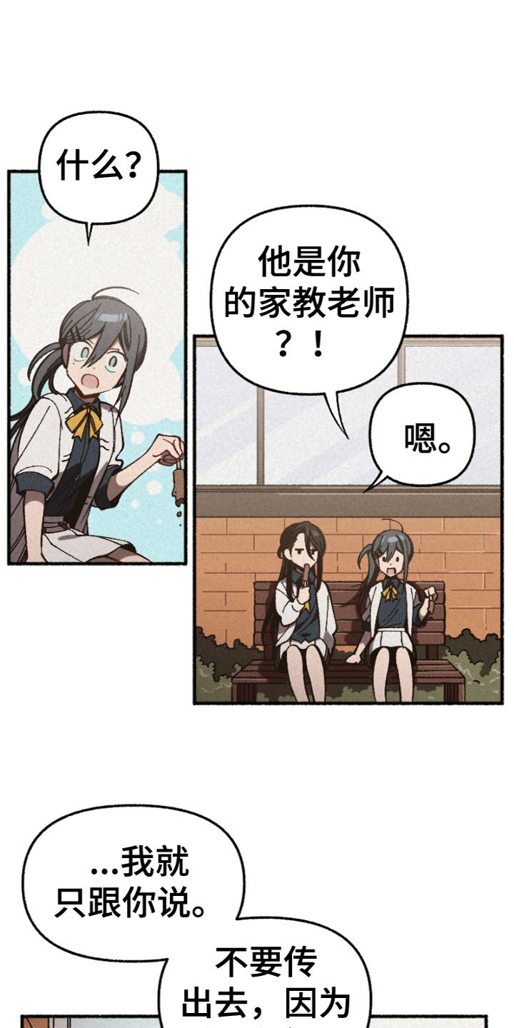 第3章：气愤