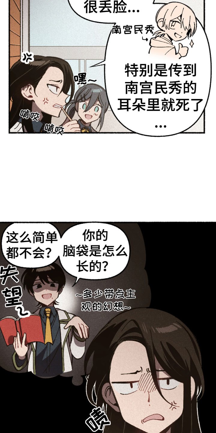 第3章：气愤