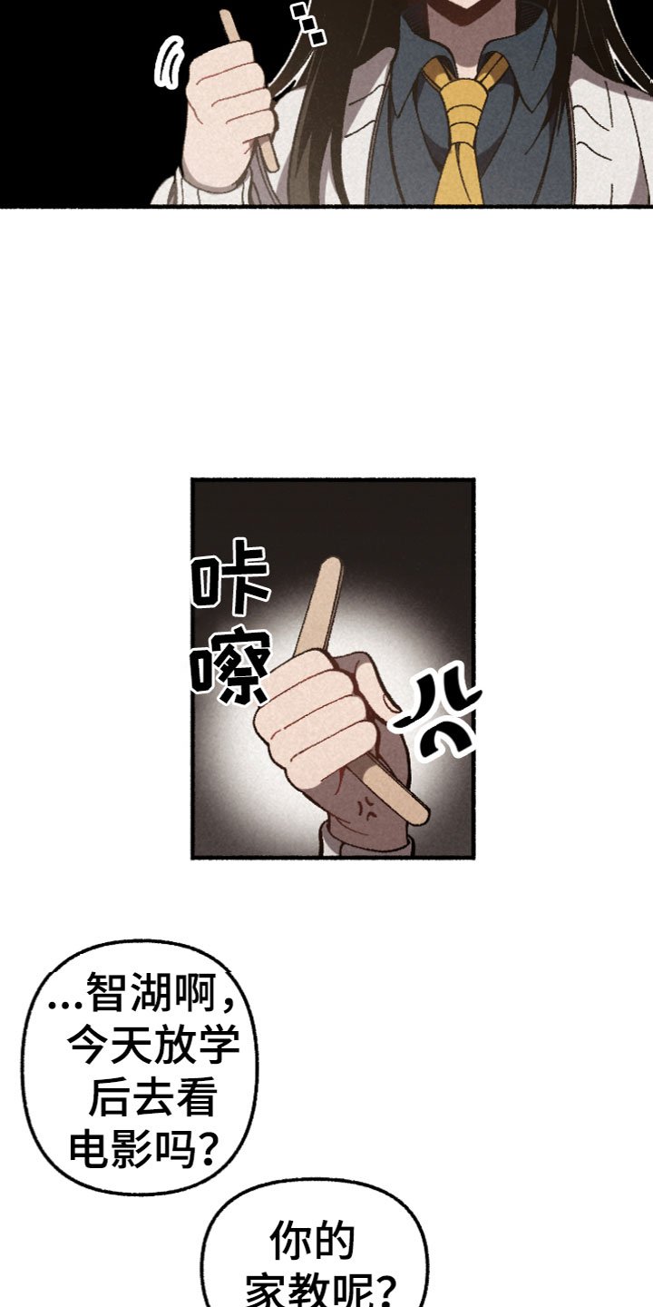 第3章：气愤