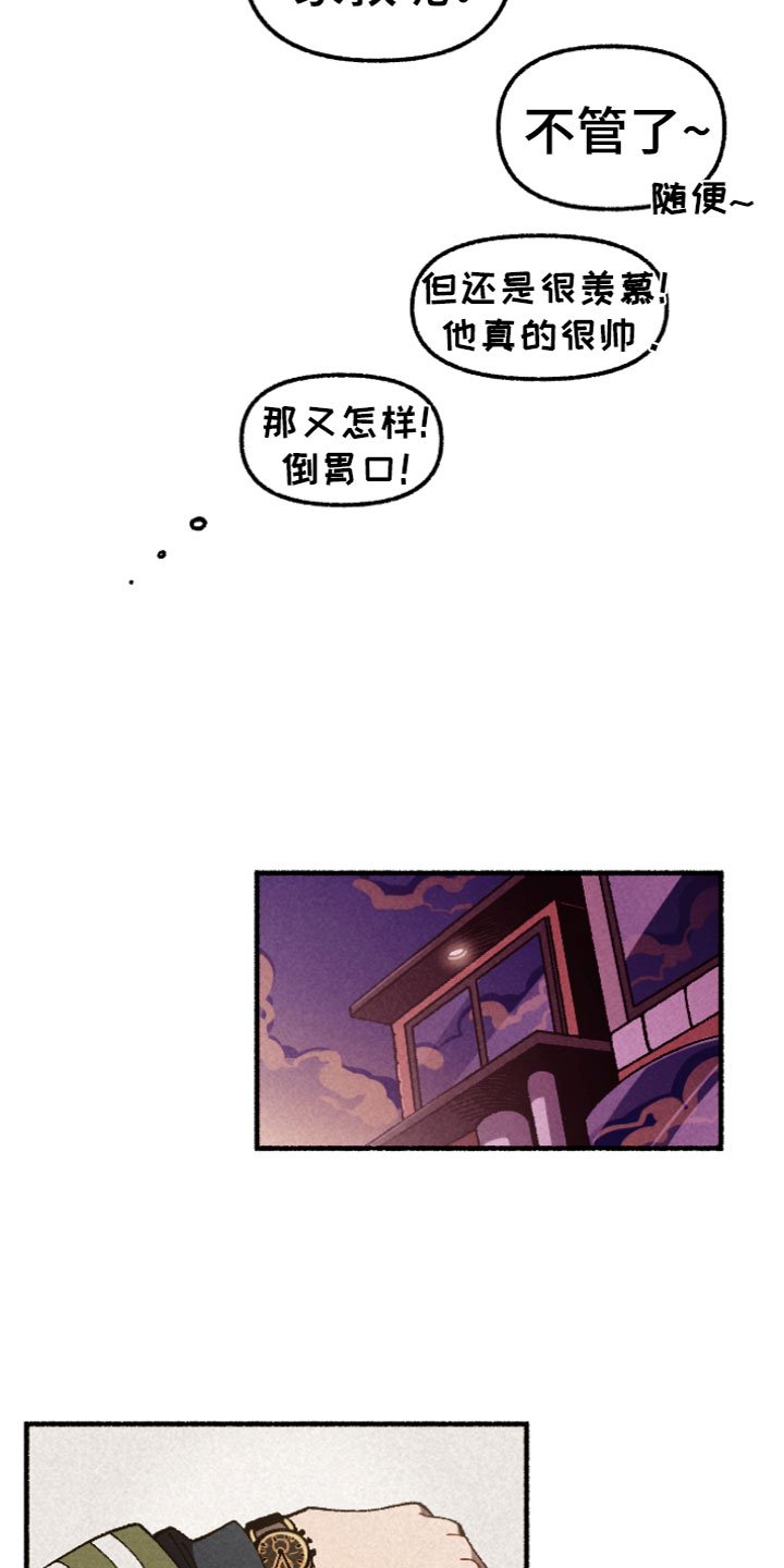 第3章：气愤