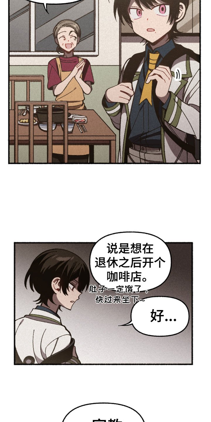 第3章：气愤