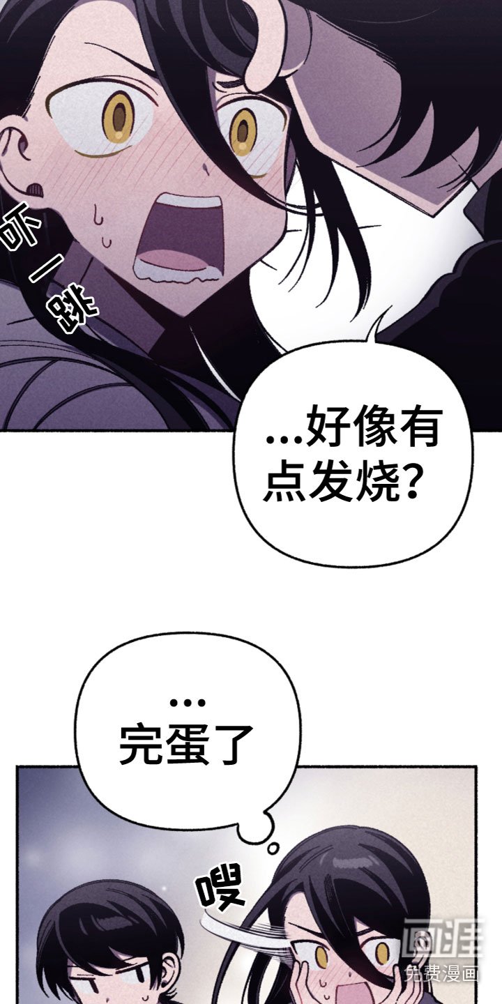 第30章：发现了