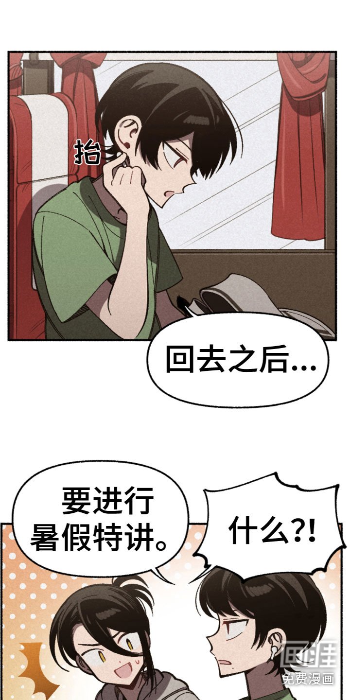 第31章：暗自欣喜