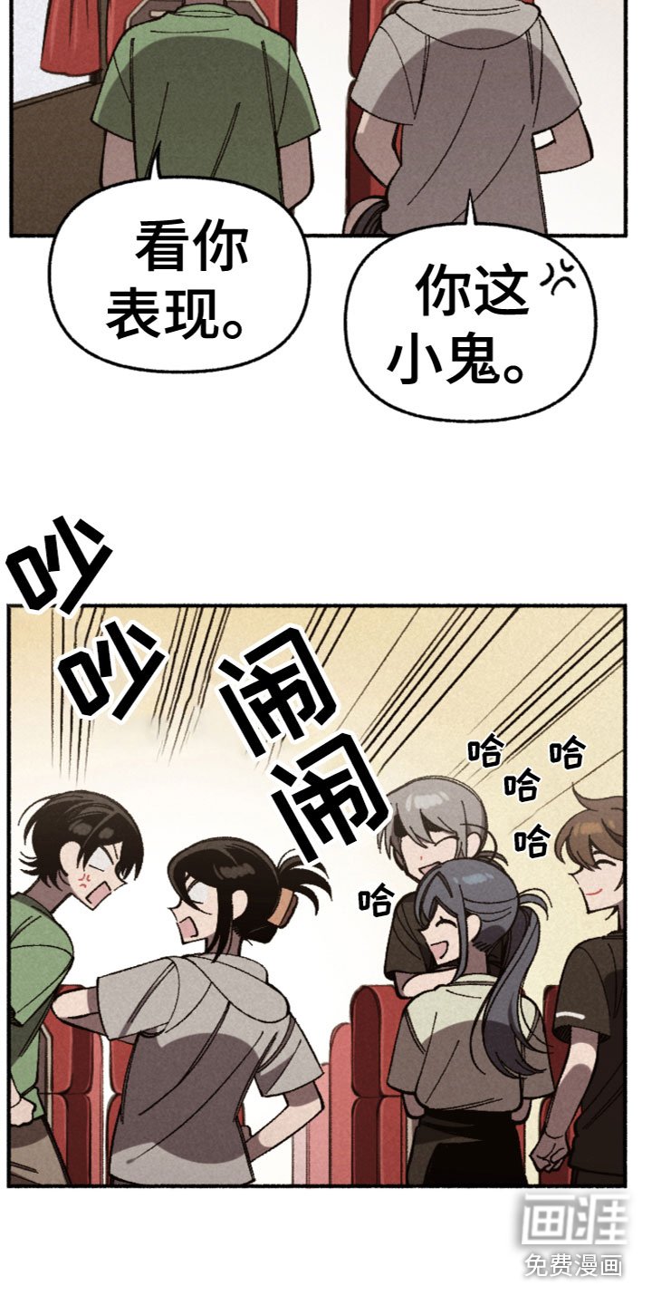 第31章：暗自欣喜