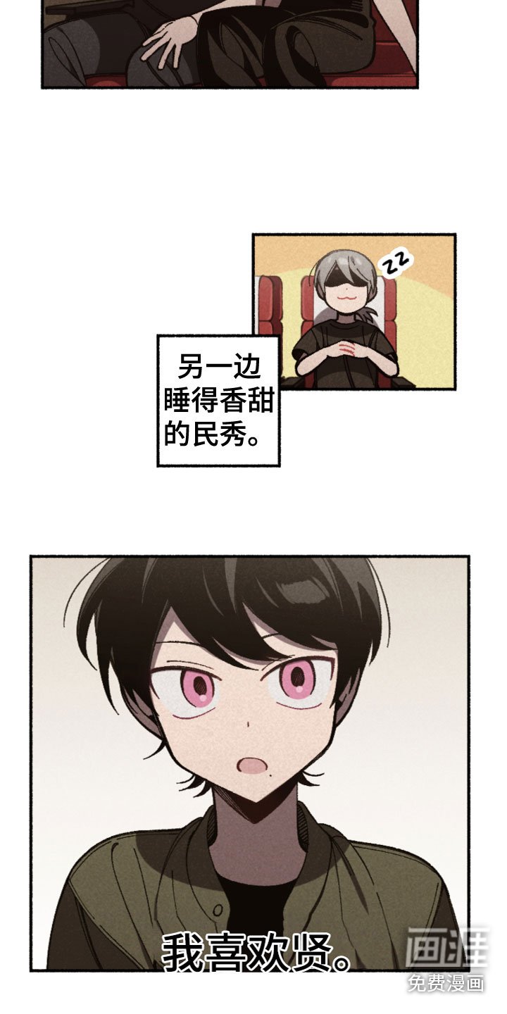 第31章：暗自欣喜